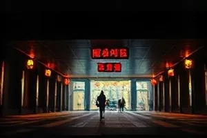 路演现场问答环节的实录封面